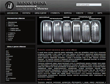 Tablet Screenshot of minsk-shina.by